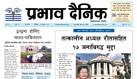 बिहीबार, २५ वैशाख, २०८२
