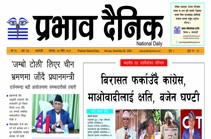सोमबार, १७ मङ्सिर, २०८१
