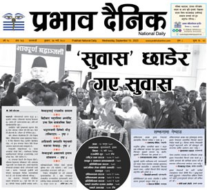 भदौ २७