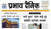 सोमबार, १९ फागुन, २०८१
