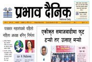 आइतबार, ३० मङ्सिर, २०८१