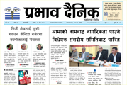 बुधबार, २८ जेठ, २०८२