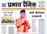 सोमबार, ३१ असार, २०८१