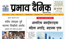बिहीबार, १४ चैत, २०८१