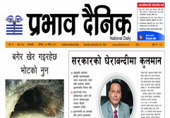 शनिबार, ०८ मङ्सिर, २०८१