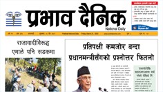शुक्रबार, ८ चैत, २०८१