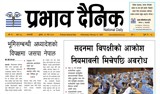 बुधबार, ३० माघ, २०८१