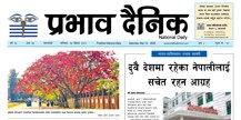 शनिबार, २७ वैशाख, २०८२