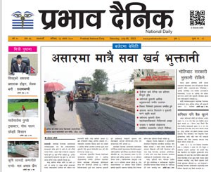 असार २३