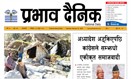 शनिबार, ३ फागुन, २०८१