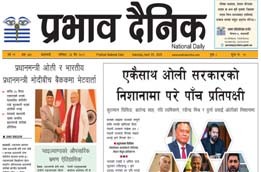 शनिबार, २३ चैत, २०८१