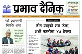 आइतबार, ३० असार, २०८१