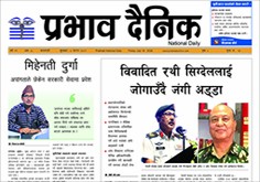 शुक्रबार, ४ साउन, २०८१