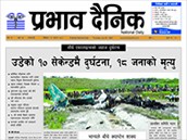 बिहीबार, १० साउन, २०८१