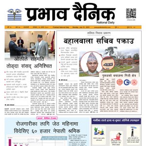 असार २५