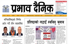 आइतबार, ३ चैत, २०८१