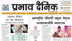 बिहीबार, २८ चैत, २०८१