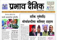 बुधबार, २ साउन, २०८१