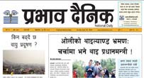 आइतबार, २४ चैत, २०८१