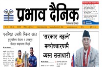 शनिबार, ०६ पुस, २०८१