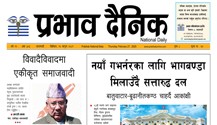 बिहीबार, १५ फागुन, २०८१