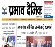 आइतबार, ४ फागुन, २०८१