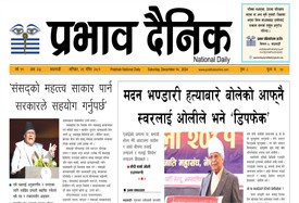 शनिबार, २९ मङ्सिर, २०८१
