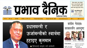 मंगलबार, १२ चैत, २०८१