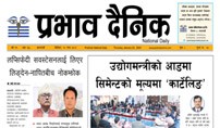 बिहीबार, १० माघ, २०८१