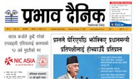 सोमबार, ५ फागुन, २०८१
