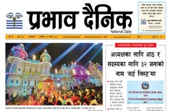 शनिबार, २२ मङ्सिर, २०८१