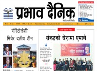 सोमबार, ०१ पुस, २०८१