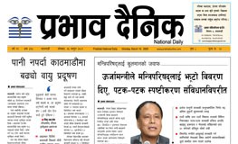 सोमबार, २६ फागुन, २०८१