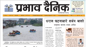 भदौ १०