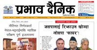 शुक्रबार, २ फागुन, २०८१