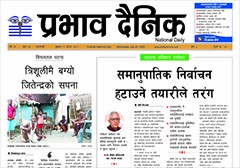 बुधबार, ९ साउन, २०८१