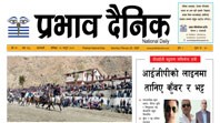 शनिबार, १० फागुन, २०८१