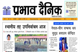 आइतबार, १६ मङ्सिर, २०८१