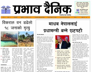 २१ वैशाख २०८१