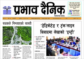 शुक्रबार, ११ साउन, २०८१