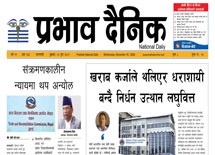 बुधबार, ०३ पुस, २०८१