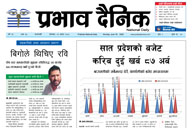 सोमबार, ०२ असार, २०८२