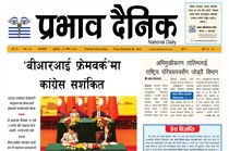 शुक्रबार, २१ मङ्सिर, २०८१