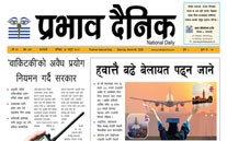 शनिबार, २४ फागुन, २०८१