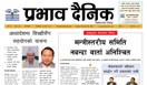 आइतबार, २७ माघ, २०८१