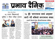 सोमबार, ०५ जेठ, २०८२