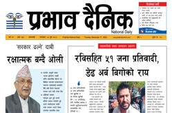 मंगलबार, ०२ पुस, २०८१