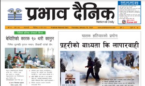 माघ ४