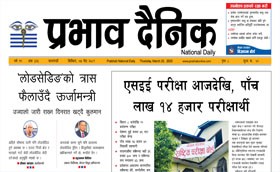 बिहीबार, ७ चैत,  २०८१