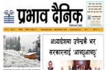 शनिबार, १७ फागुन, २०८१